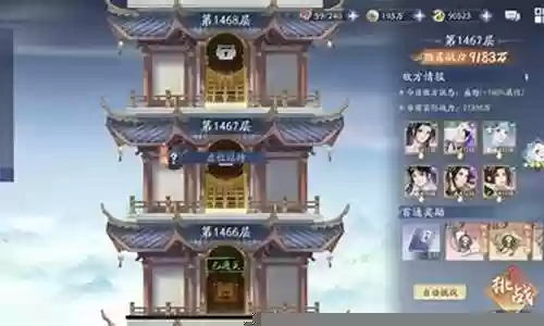 仙剑仙术塔阵容搭配插图