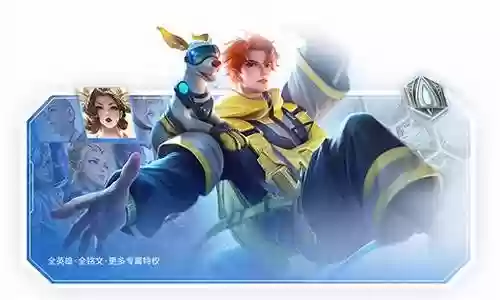 王者赛宝阵容搭配最新插图