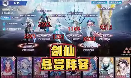 尘心阵容搭配2022插图