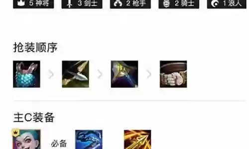 贵族防刺客阵容搭配插图
