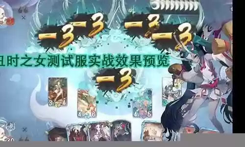 丑时之女pvp阵容搭配插图