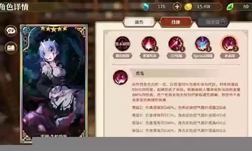 鬼蕾姆阵容搭配插图