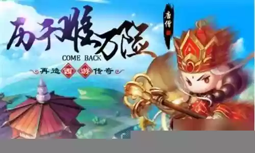 西游冒险阵容搭配图表插图