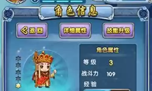 唐僧五排阵容搭配插图