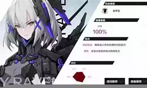 战双简单阵容搭配插图