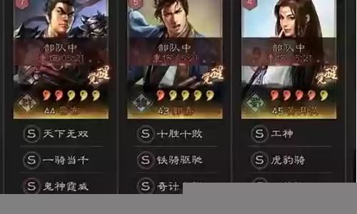 黄月英搭配阵容插图