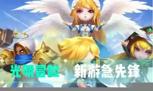 光明拳套阵容怎么搭配插图