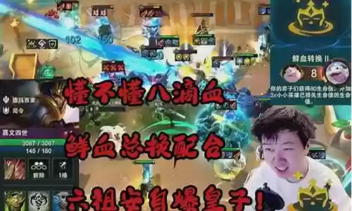 炼金爆炸皇子阵容搭配插图