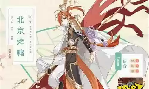 蟹酿橙搭配阵容插图