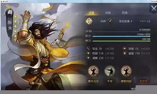 率土之滨汉貂阵容搭配插图