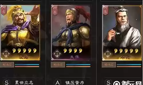 袁绍最强阵容搭配攻略插图