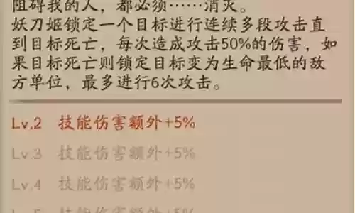 妖刀单体伤害阵容搭配插图