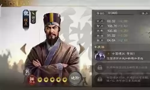 程昱阵容搭配战棋插图