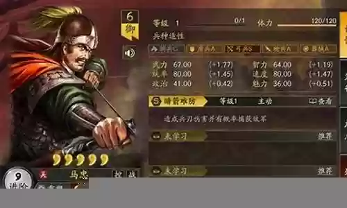 最强马战黄忠阵容搭配插图