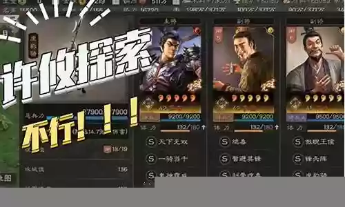 许攸最佳搭配阵容推荐插图