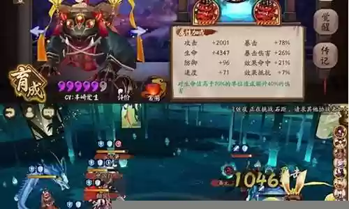 阴阳师单体输出搭配阵容插图