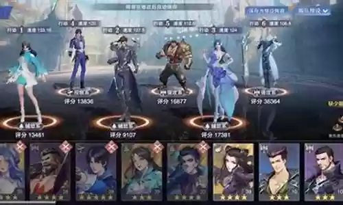 小白尘心阵容搭配最新插图
