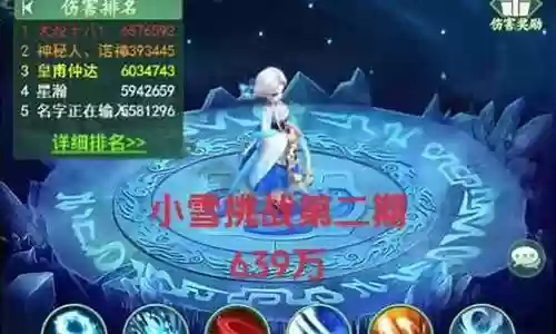 小雪全民对决阵容搭配插图