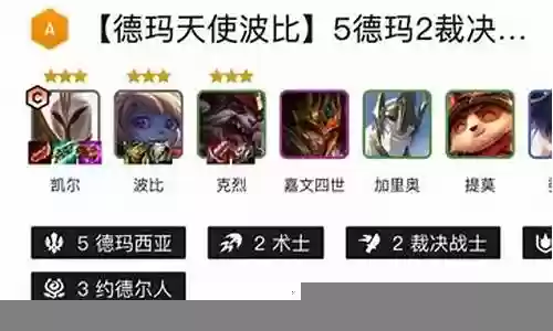 贪财大师阵容搭配插图