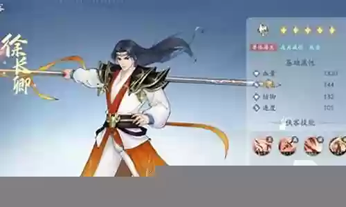 仙剑火系阵容怎么搭配插图