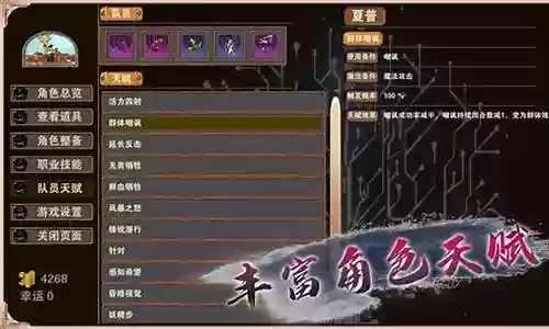 圣刀通关阵容搭配插图