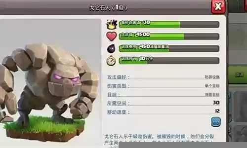 部落冲突皮卡阵容搭配插图