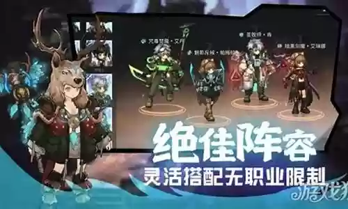 蹦战记最强阵容搭配插图