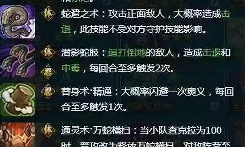 忍者大蛇搭配什么阵容插图