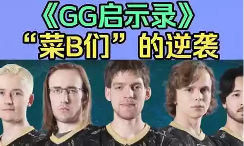 五冠王怎么搭配阵容插图