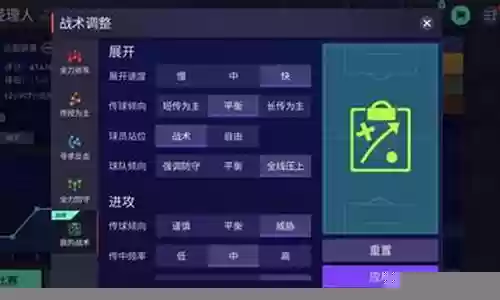伪9号阵容搭配插图