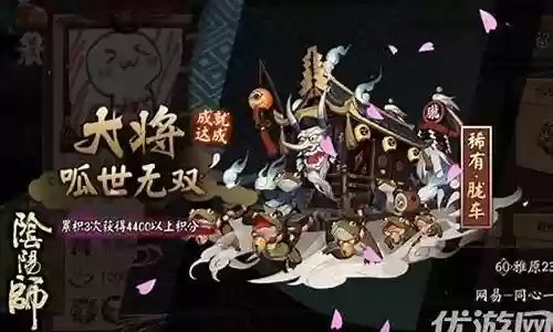阴阳师无双阵容搭配图插图