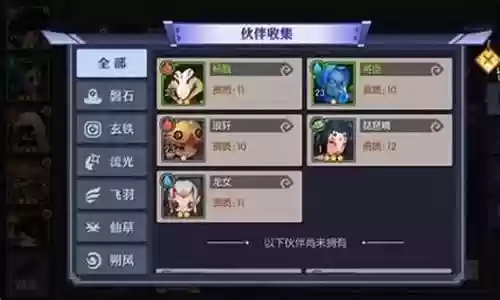 灵妖记阵容搭配插图