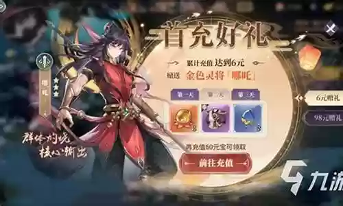 春秋封神阵容搭配视频插图