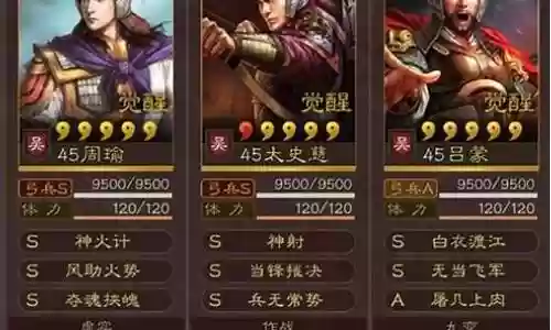 周瑜前期阵容搭配插图