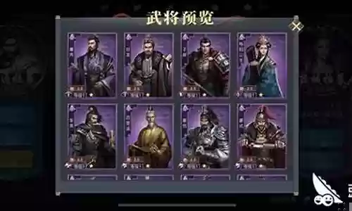 大秦帝国紫色阵容搭配插图