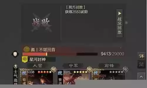 克制肉队阵容搭配插图