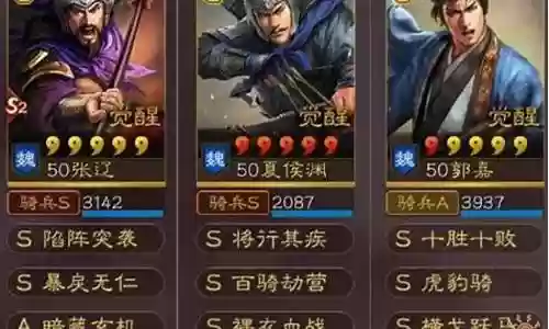 战神张辽阵容搭配插图