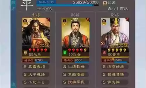 刘华阵容搭配插图