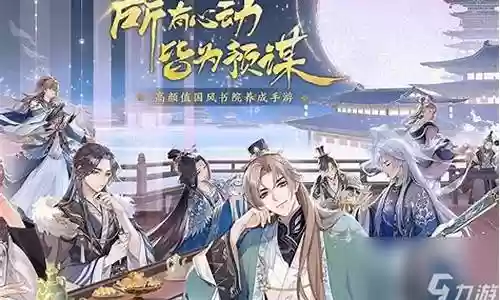 花亦山灵阵容搭配插图