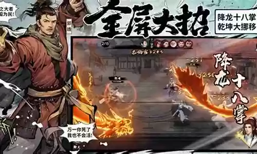 新射雕杨过搭配阵容插图