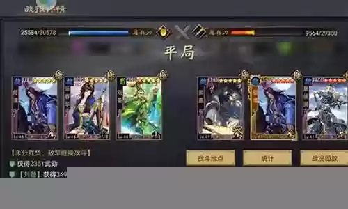 率土之滨阵容搭配刘备插图