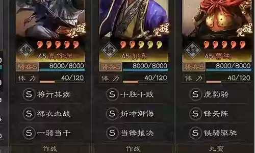 最强张角阵容怎么搭配插图