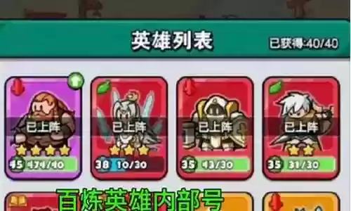 英雄狂暴最强阵容搭配插图