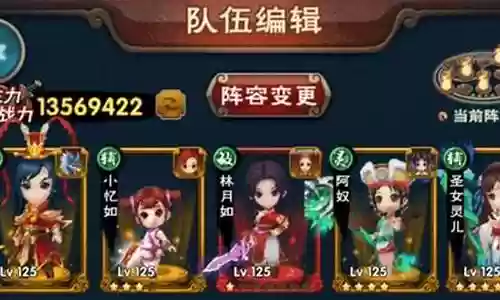 仙剑奇侠传王牌阵容搭配插图