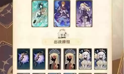 公子深渊感电阵容搭配插图