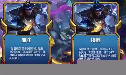 顶级卡牌阵容搭配插图