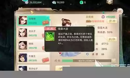 星斗推条阵容搭配插图
