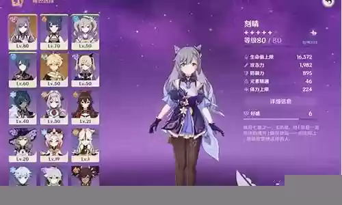 刻晴阵容搭配1.2插图