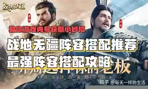 战地风暴阵容搭配推荐插图