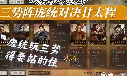 庞统可搭配阵容插图